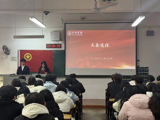 bevictor伟德分团委学生会2025-2026-1学期总结暨表彰大会
