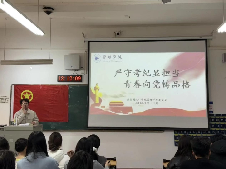“严守考纪显担当，青春向党铸品格”主题团日活动