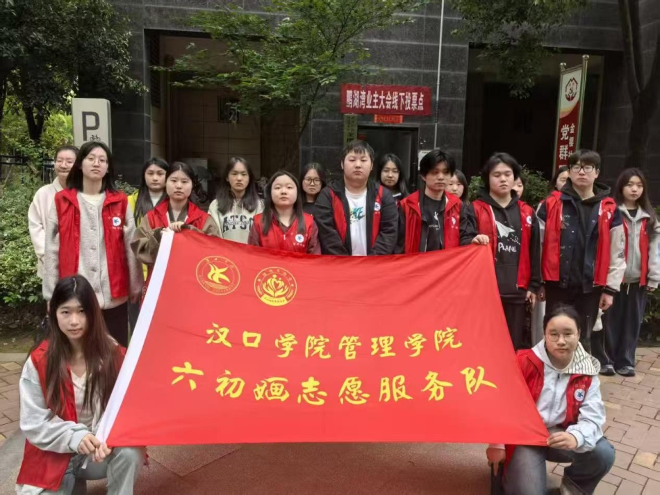 学思践悟显担当，洁净金樱暖人心——伟德体育六初婳志愿服务队深入金樱社区开展卫生清扫活动
