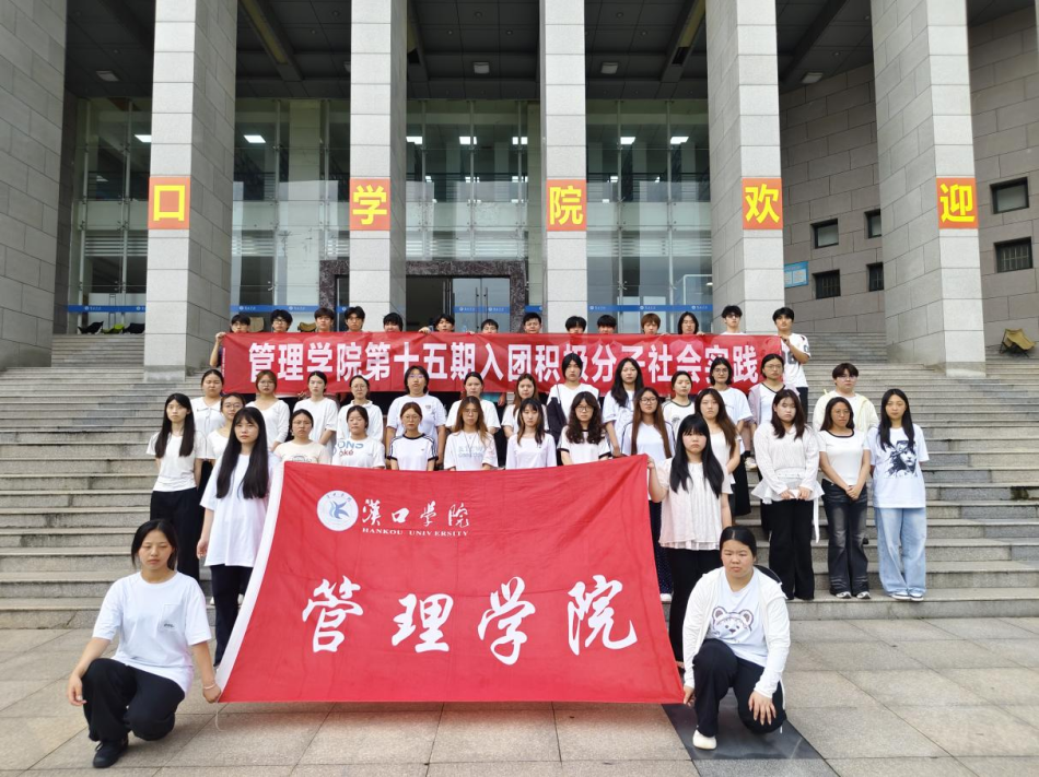 bevictor伟德第十五期入团积极分子社会实践活动